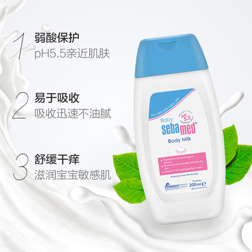 GZDX施巴婴儿润肤乳100ml 商品图2