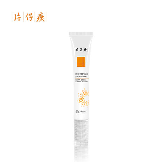 【快速祛痘】片仔癀祛痘膏、祛痘修复凝胶国货之光药房同款 商品图5