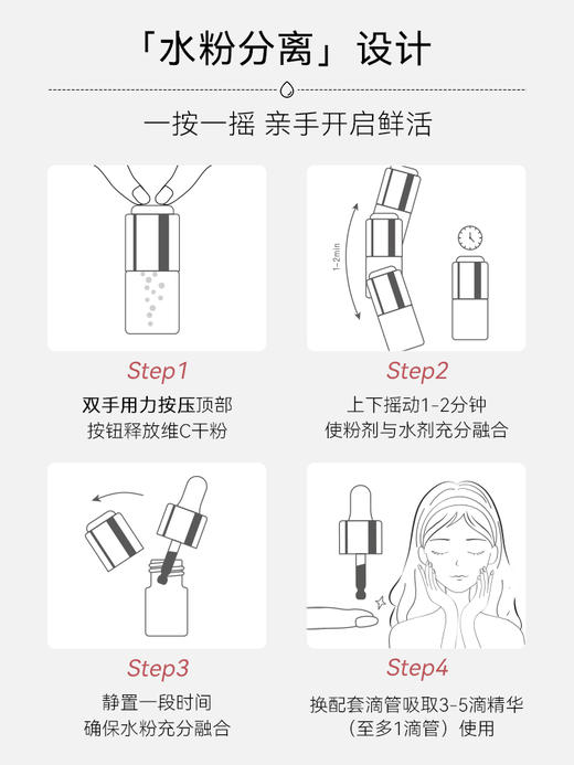 ONCUR/安修泽 维生素CE光蕴精华 5g 美白精华 商品图3