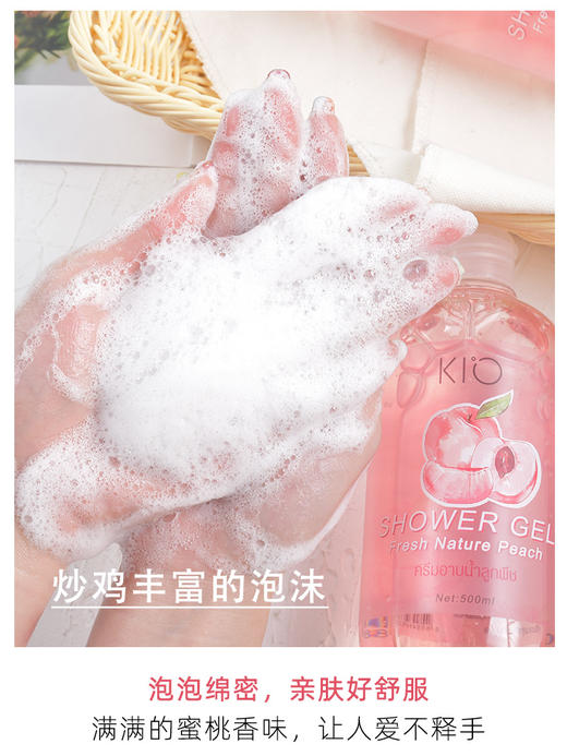 MMT泰国KIO蜜桃沐浴露500ml 商品图3