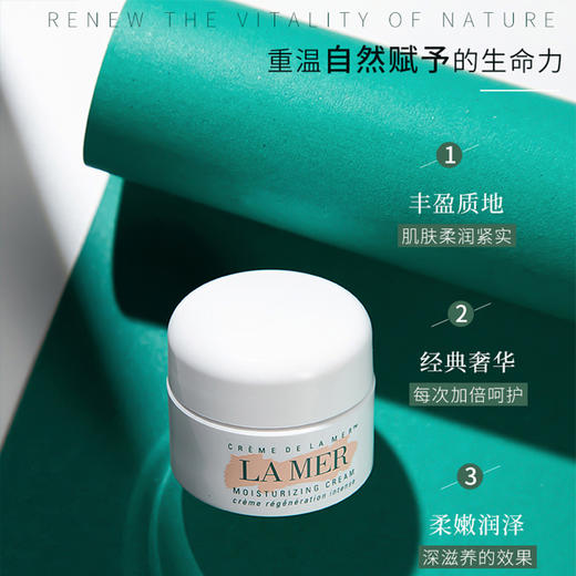 海蓝之谜 [小样] 神奇经典面霜小样7ml 商品图2