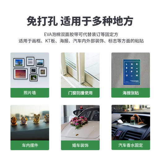 得力EVA泡棉双面胶带30411(白)18mm*5y*2.5mm 商品图4