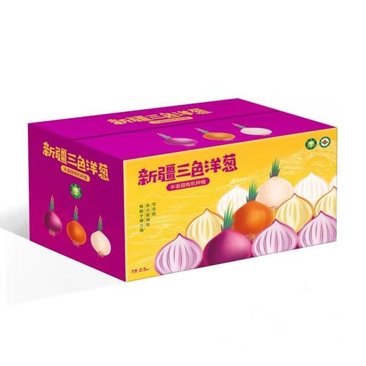 新疆有机三色洋葱  清脆爽口 有机营养 不打药 2.5kg（12-15枚左右） 商品图5