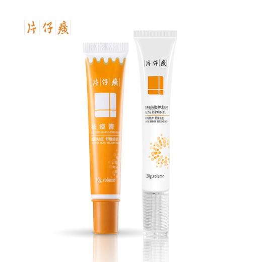 【快速祛痘】片仔癀祛痘膏、祛痘修复凝胶国货之光药房同款 商品图3