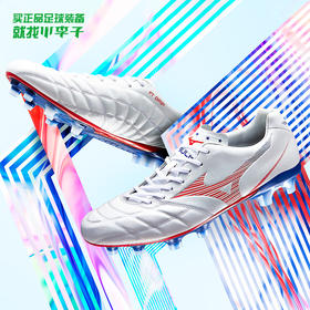 Mizuno/美津浓REBULA FG长钉比赛训练足球鞋男P1GA217062