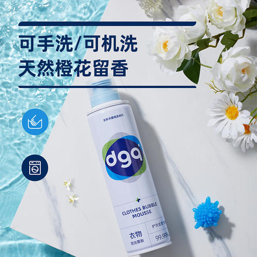【温和不刺激深层去污】DGQ洗衣泡泡慕斯敏感肌专用洗衣慕斯1瓶=内衣洗衣液+儿童洗衣液+消毒水 商品图3