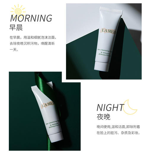 海蓝之谜 [小样] 洗面奶中样30ml 商品图2