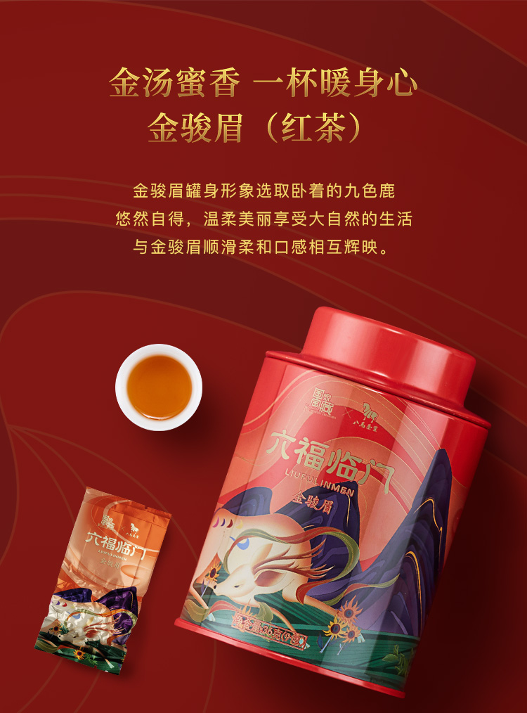 八马茶叶| 国家宝藏联名款特级茗茶组合六福临门礼盒248g