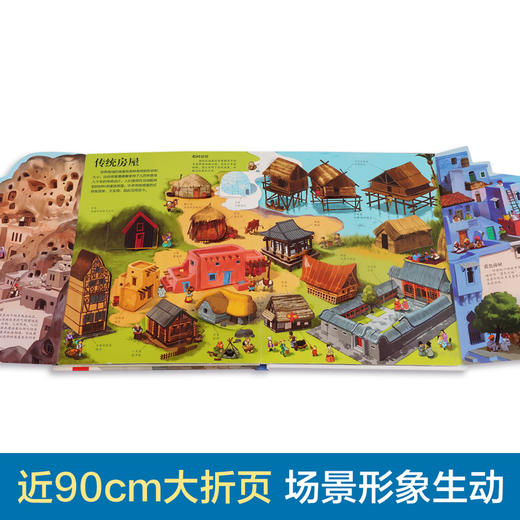 乐乐趣揭秘翻翻书系列第三辑—揭秘房屋 商品图2