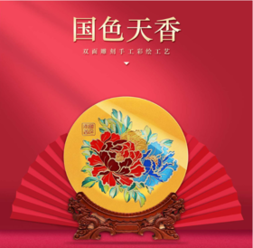 雅琅晶36CM国色天香