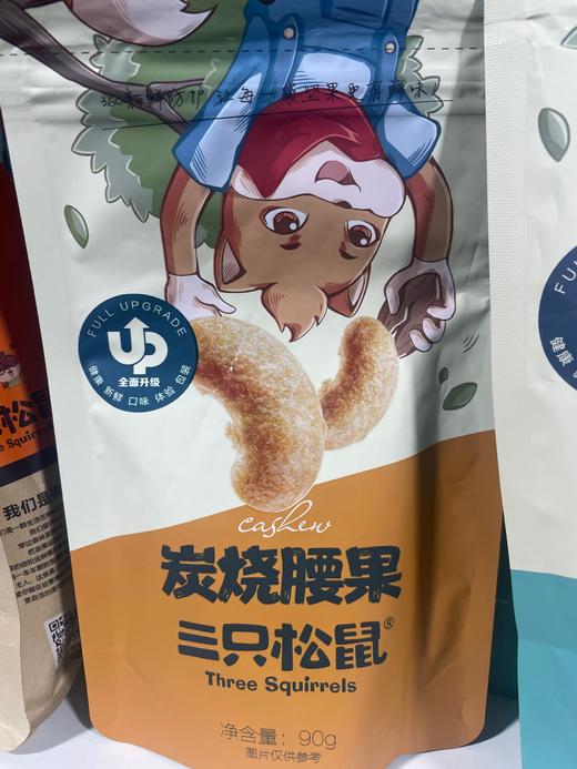 三只松鼠炭烧腰果90g 商品图0