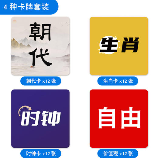 卡牌风云极速传真双解码团建拓展游戏道具 商品图1