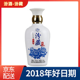 【推荐】2018年产 汾酒 汾藏贵宾 清香型白酒礼盒酒喜酒 42度 225mL单瓶装