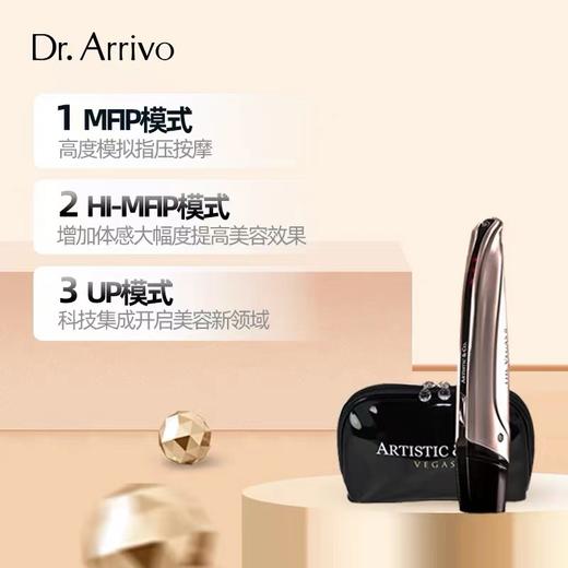 Dr.Arrivo 宙斯小尖刀二代美容仪 VEGAS2代淡褪细纹眼袋去水肿[福利品] 商品图1