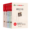 初中语文教材推荐阅读经典名著七年级上册（共5本） 商品缩略图0