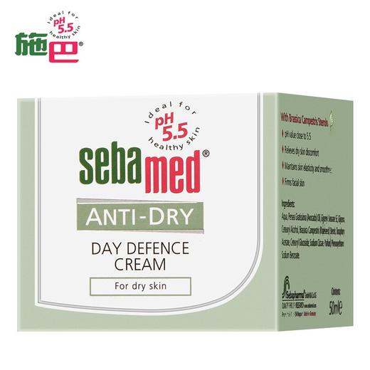 GZDX施巴滋润柔护日霜50ml 商品图7