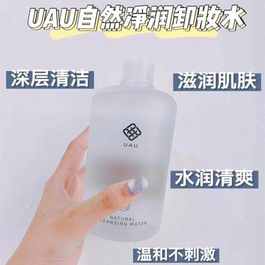 MMT uau净润卸妆水500ml 商品图2