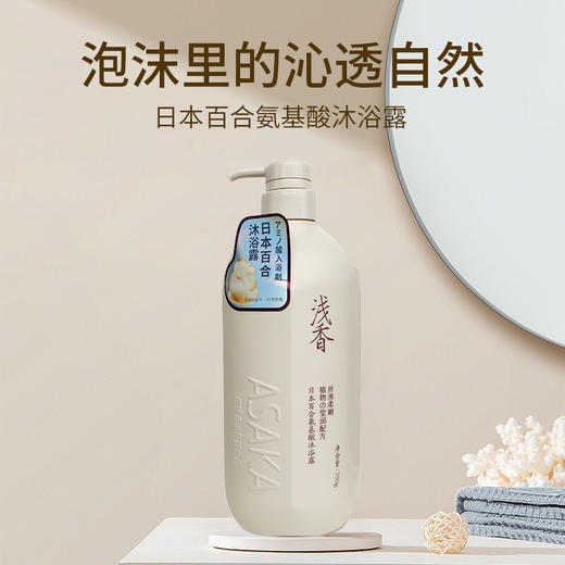 14、浅香日本百合氨基酸沐浴露 750g 商品图1