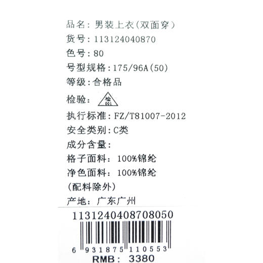 博斯绅威BOSS SUNWE双面穿夹克11312404087080 商品图2