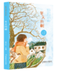 曹文轩给孩子的阅读计划 全6册 商品缩略图2