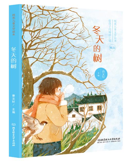 曹文轩给孩子的阅读计划 全6册 商品图2