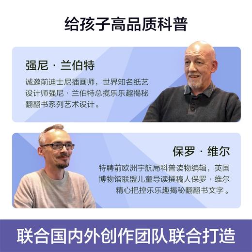 乐乐趣揭秘翻翻书系列第三辑（共4册） 商品图3