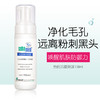 GZDX施巴洁面泡沫150ml 商品缩略图2