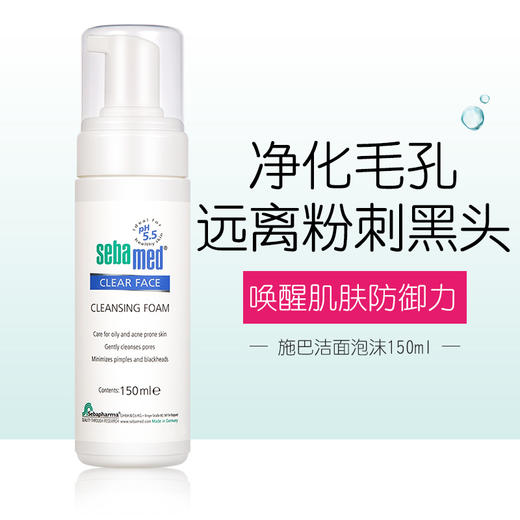 GZDX施巴洁面泡沫150ml 商品图2
