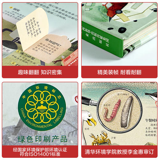 乐乐趣揭秘翻翻书系列第一辑-揭秘垃圾 商品图4