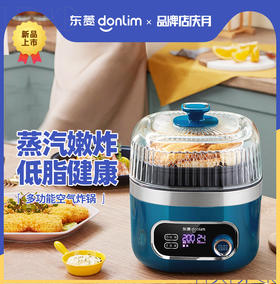无油嫩炸低脂健康🔥东菱空气智能可视炸锅▏2.5L 新款多功能锅 DL-7711