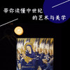 中世纪之美 翁贝托.艾柯 著 美学史大师作品 颠覆刻板观念 还中世纪以本真面貌 中世纪美学理论 艺术书籍 商品缩略图2