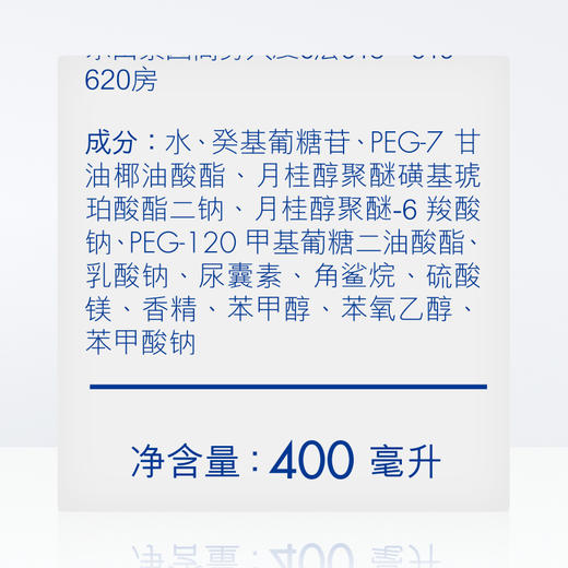 GZDX施巴婴儿洁肤浴露 商品图2