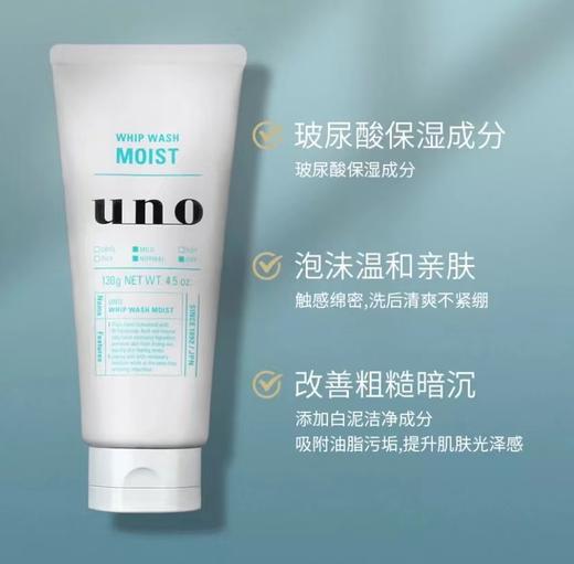 UNO资生堂男士洁面_绿色 商品图1