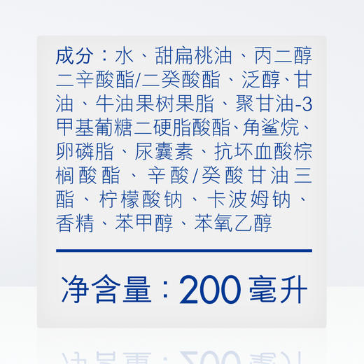 GZDX施巴婴儿润肤乳200ml 商品图2