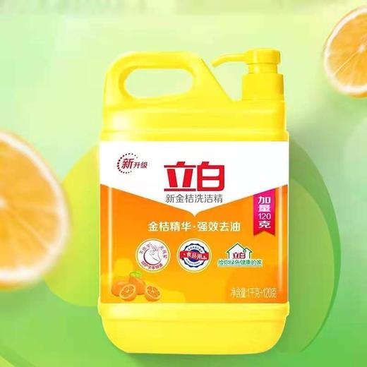 立白新金桔洗洁精每瓶加量（1000g+120g) 商品图0