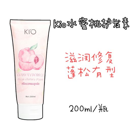 MMT泰国KIO蜜桃护发素200ml 商品图1