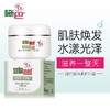 GZDX施巴滋润柔护日霜50ml 商品缩略图2