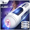 leten雷霆暴风A380二代飞机杯 商品缩略图0