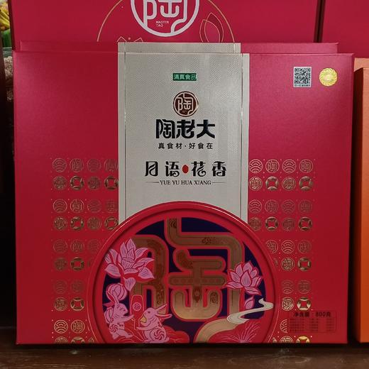 陶老大月语花香800克 商品图0