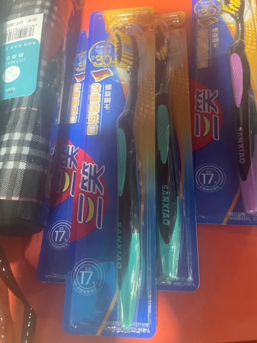 三笑卓越多效牙刷 商品图0