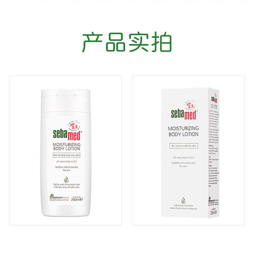 GZDX施巴成人清爽乳200ml 商品图2