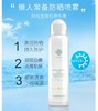 MMT uau水感防护喷雾120ml 商品缩略图0