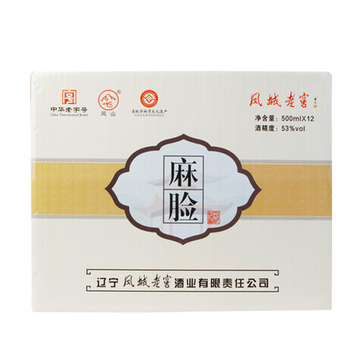 凤城老窖纯粮白酒  麻脸 53度 酱香型500ML 商品图2