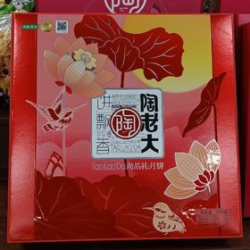 陶老大尚品礼890克