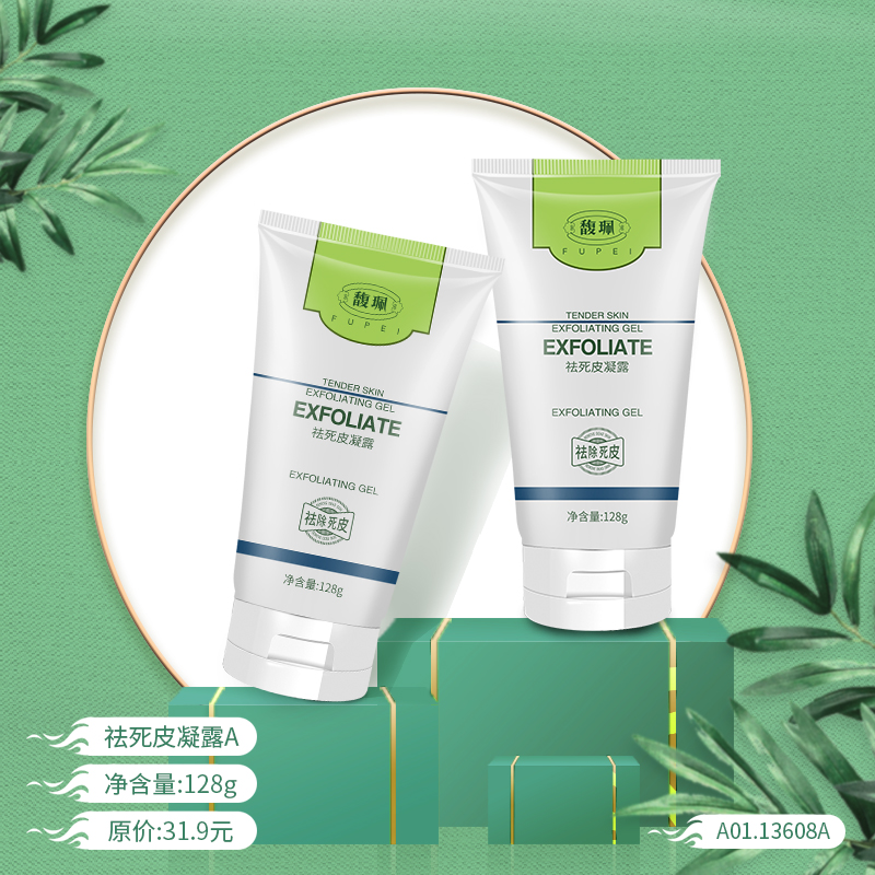 祛死皮凝露128g