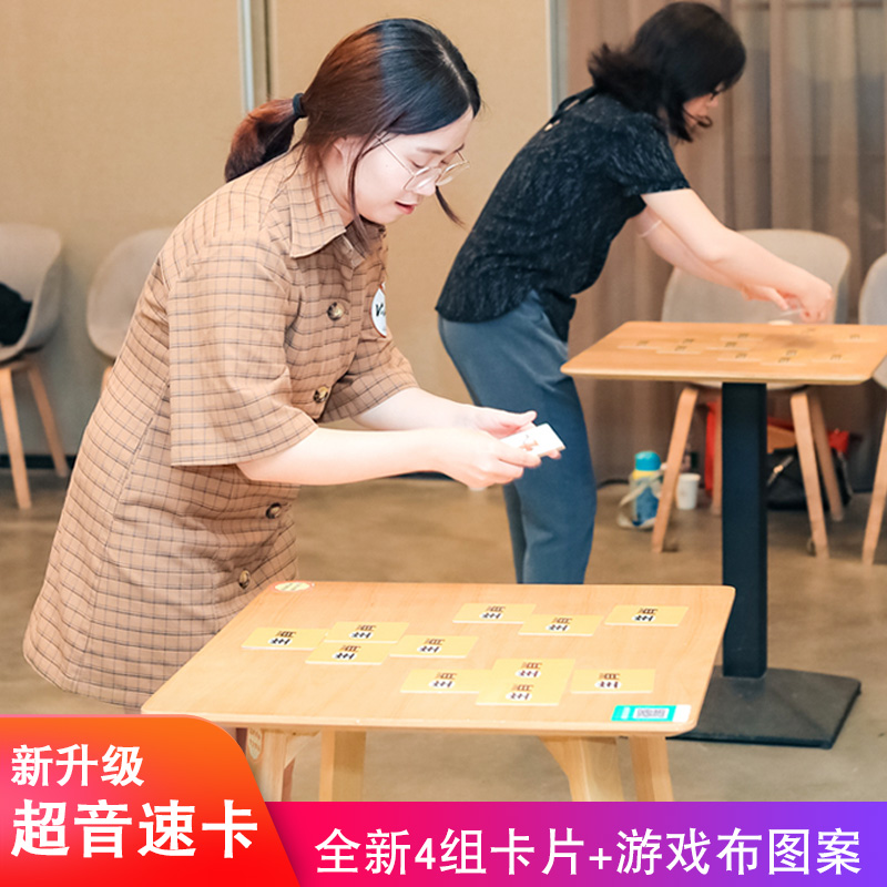 卡牌风云极速传真双解码团建拓展游戏道具