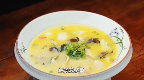 营养谷物10道菜——金汤滚鲈鱼 商品图0