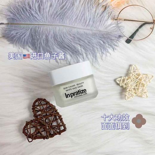 In pratize“十全大补”面膜 商品图1