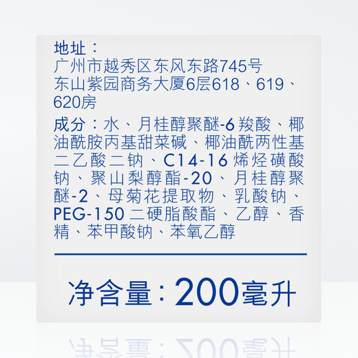 GZDX施巴婴儿泡泡沐浴露200ml 商品图3