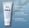 UNO资生堂男士洁面_蓝色 商品缩略图1